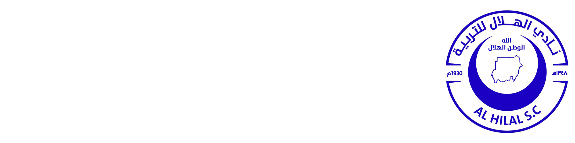 Alhilal S.C Store - متجر نادي الهلال