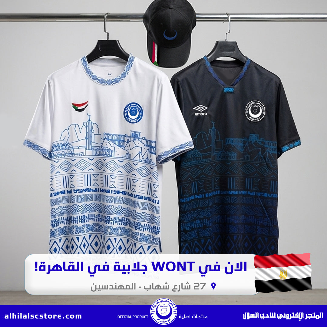 جلابية WONT