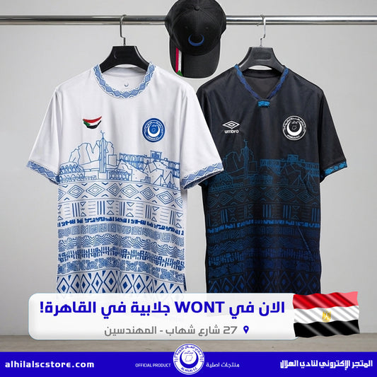 جلابية WONT