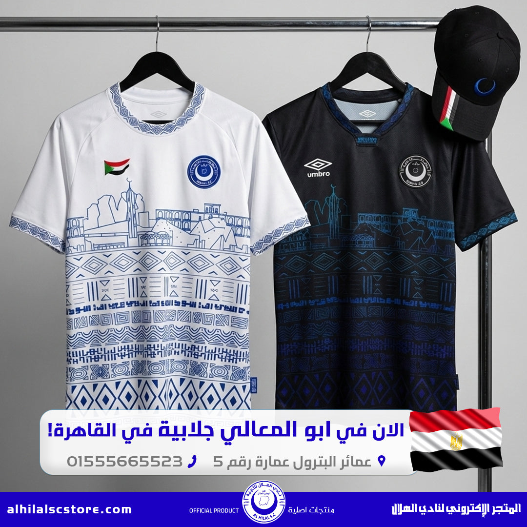 ابو المعالي جلابية