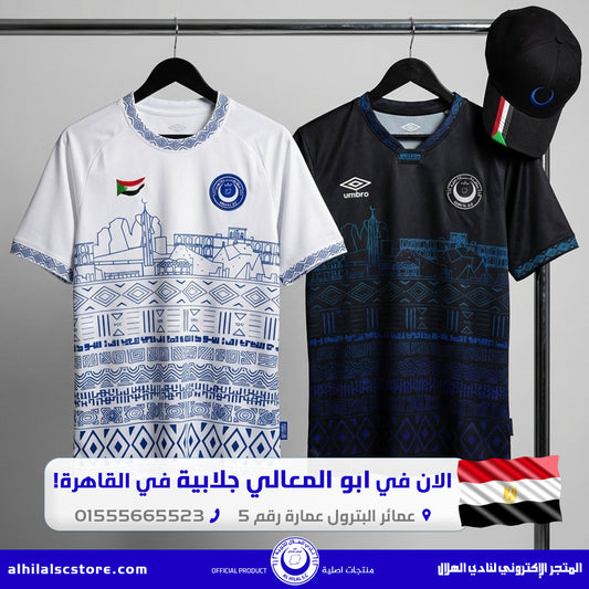ابو المعالي جلابية