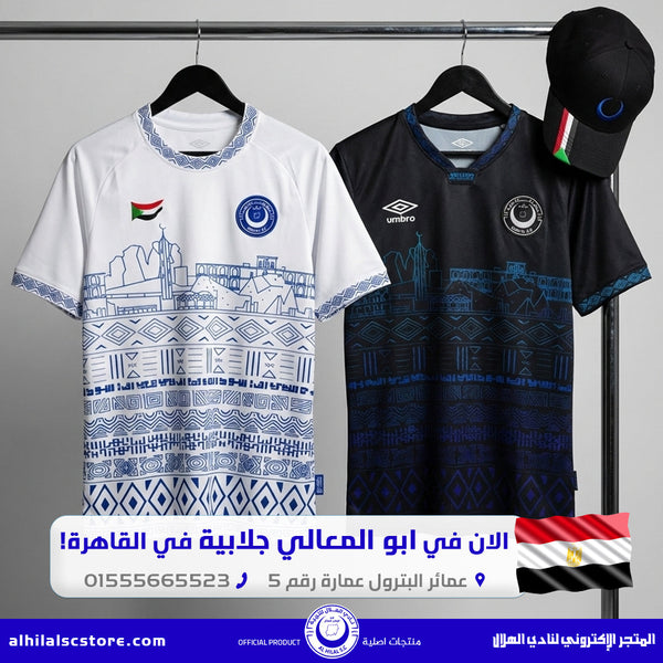 ابو المعالي جلابية