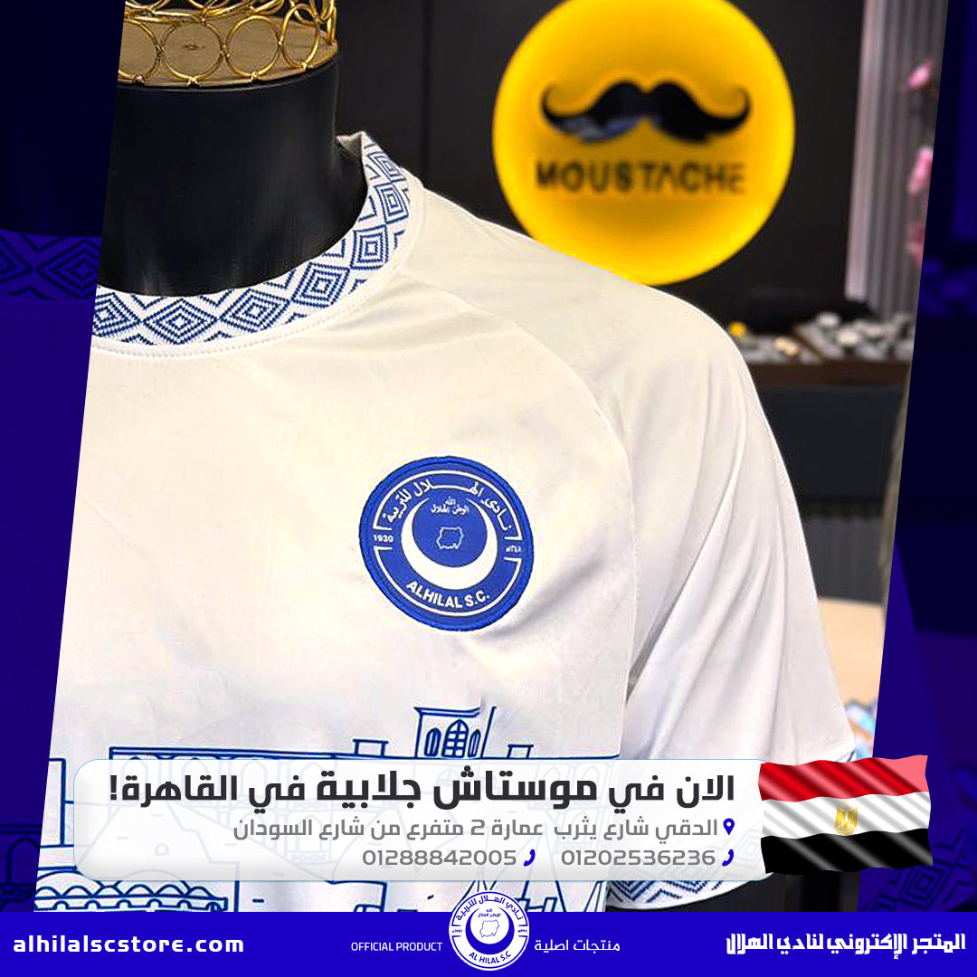 موستاش جلابية