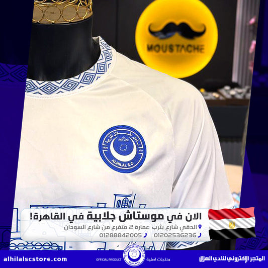 موستاش جلابية