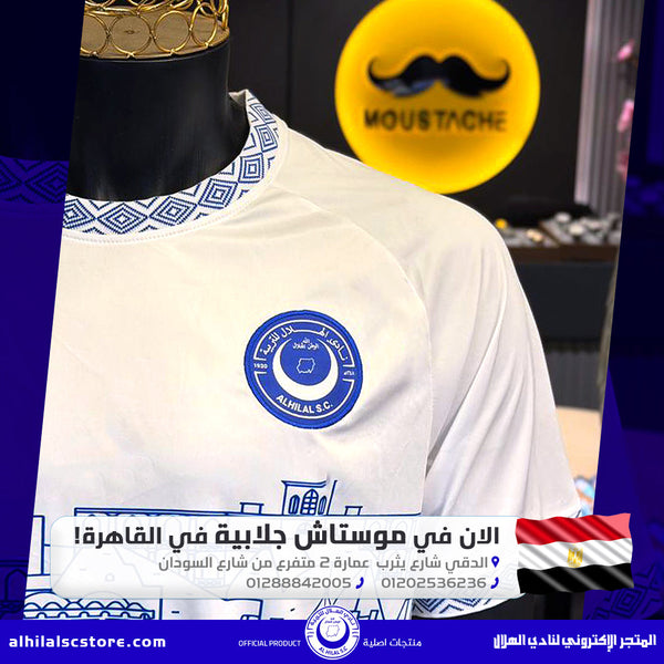 موستاش جلابية