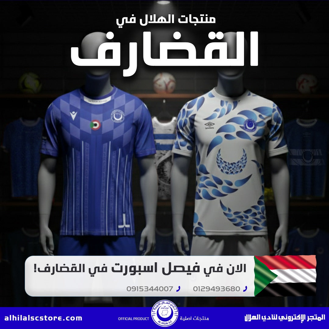 فيصل اسبورت