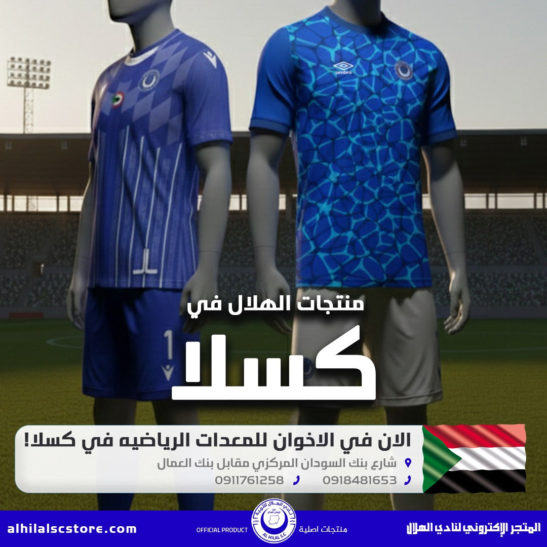 الاخوان للمعدات الرياضية