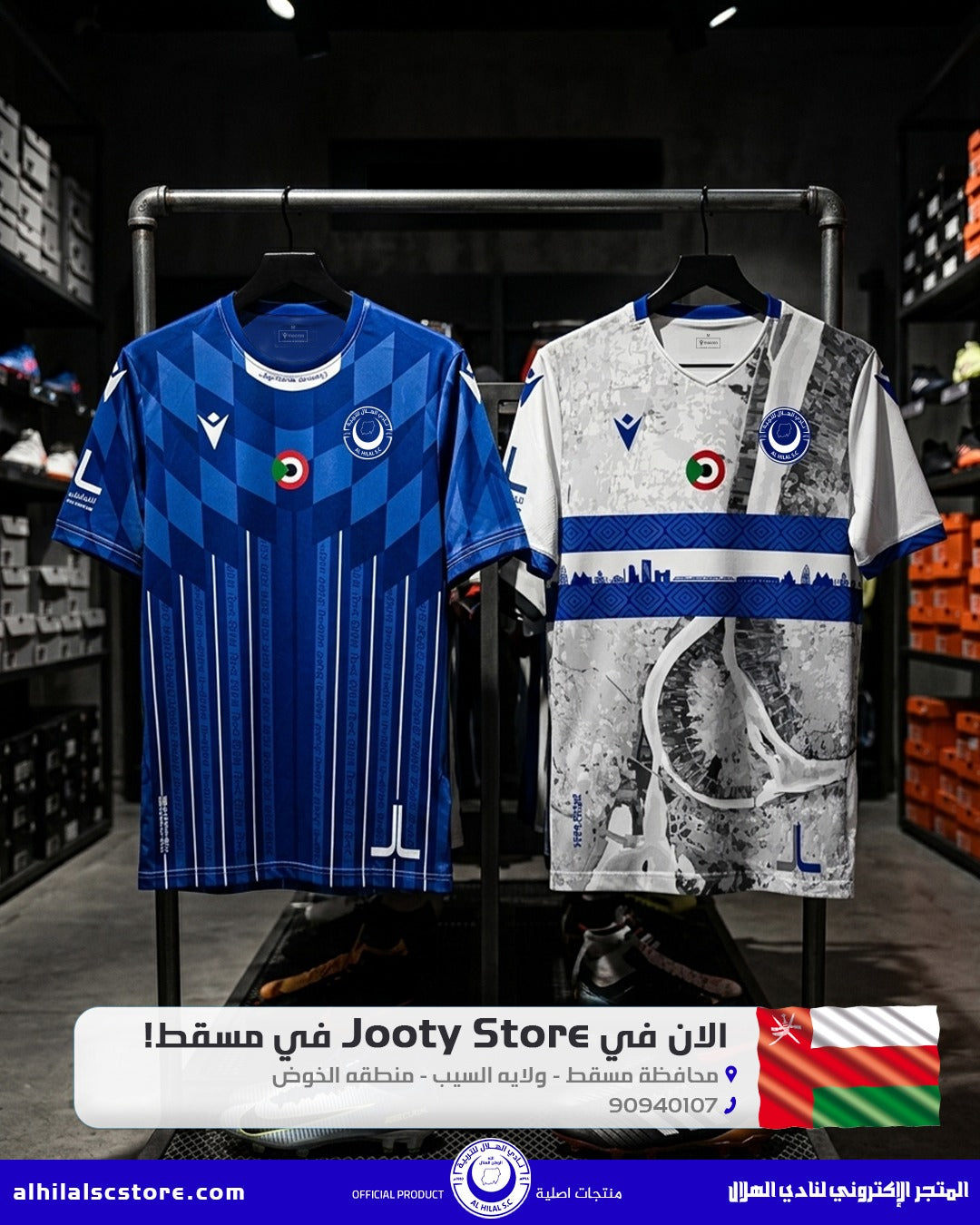 Jooty Store