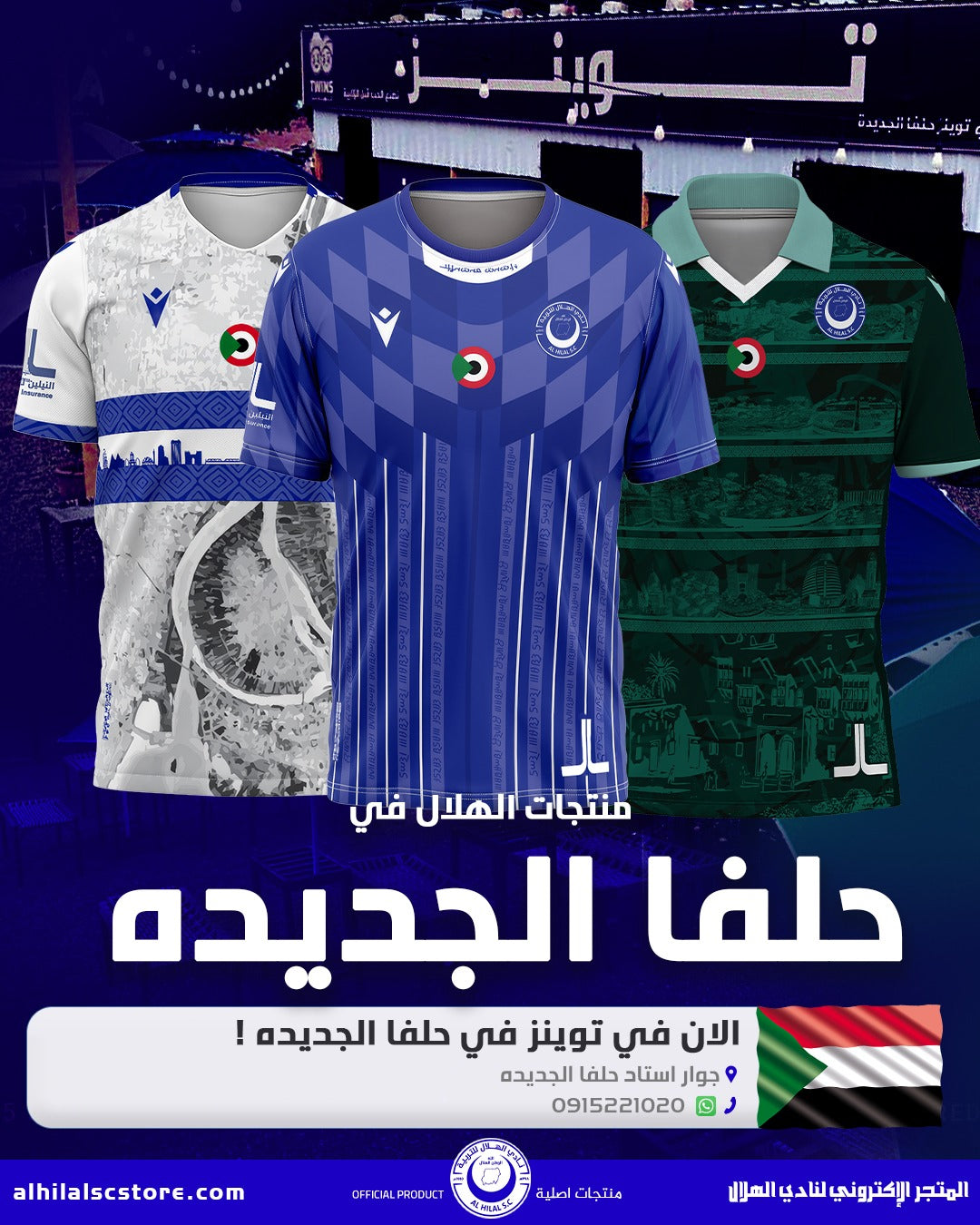 توينز