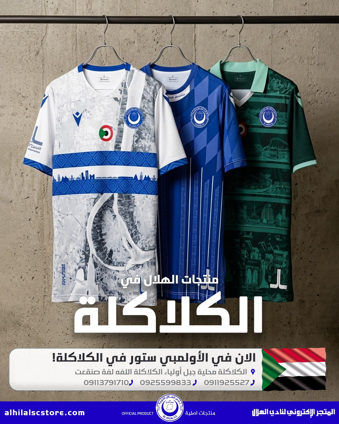 الأولمبي ستور