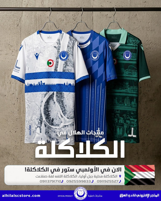 الأولمبي ستور