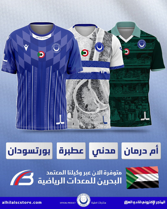 البحرين للمعدات الرياضية
